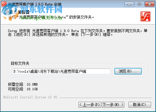 安徽大学光速宽带客户端下载 1.9.0 官方最新版