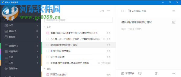 ticktick <a href=/zt/rcglrj/ target=_blank class=infotextkey>日程管理</a>