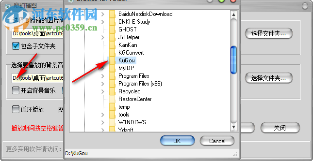 图片幻灯播放软件(魔幻播图)