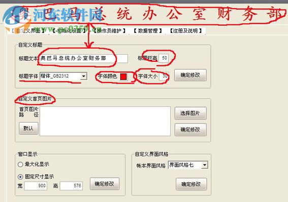 永成家庭小帐本(简单方便的流水式记帐) 3.7 绿色特别版