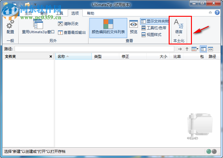 Ultimate ZIP Cracker 9.0.0.10 免注册码版
