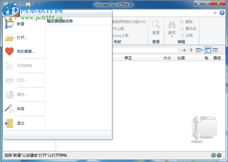 Ultimate ZIP Cracker 9.0.0.10 免注册码版
