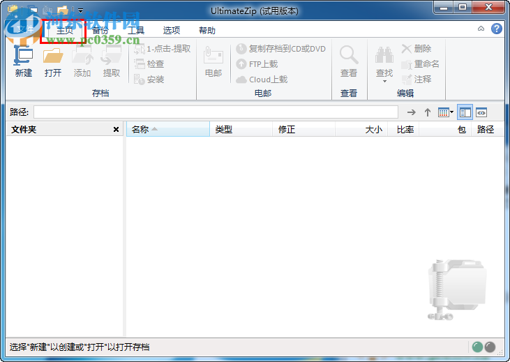 Ultimate ZIP Cracker 9.0.0.10 免注册码版