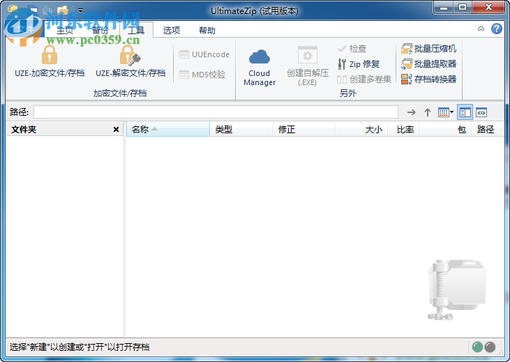 Ultimate ZIP Cracker 9.0.0.10 免注册码版