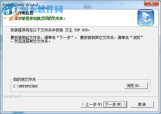 汉王pdf文字识别软件(汉王PDF OCR) 8.1.4.19 免费安装版