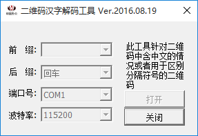 串口模拟键盘输入工具 6.0.0.2 绿色版