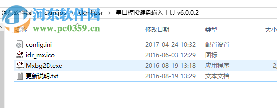 串口模拟键盘输入工具 6.0.0.2 绿色版