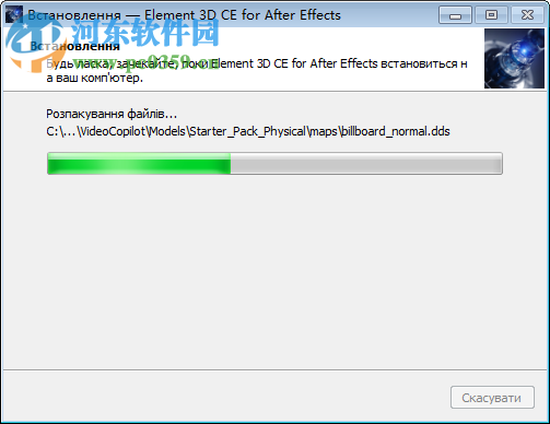 video copilot element 3d(After Effects增强插件) 2.2.2140 64位绿色版