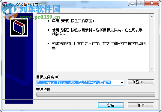 电子照片修改软件(Batch Image Resizer) 2.8.2 简体中文免费版