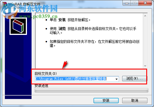 电子照片修改软件(Batch Image Resizer) 2.8.2 简体中文免费版