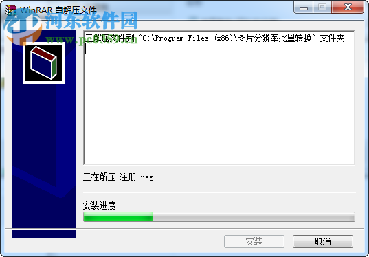 电子照片修改软件(Batch Image Resizer) 2.8.2 简体中文免费版