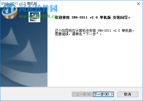 sw6 2011v3下载(过程设备强度计算软件) 免费版