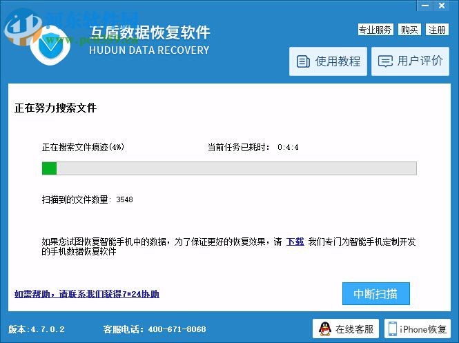 天盾佳能相机照片恢复软件 1.1 官方最新版