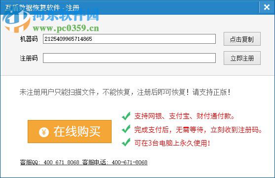 天盾佳能相机照片恢复软件 1.1 官方最新版