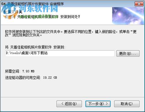 天盾佳能相机照片恢复软件 1.1 官方最新版