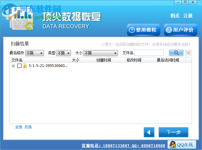 天盾佳能相机照片恢复软件 1.1 官方最新版