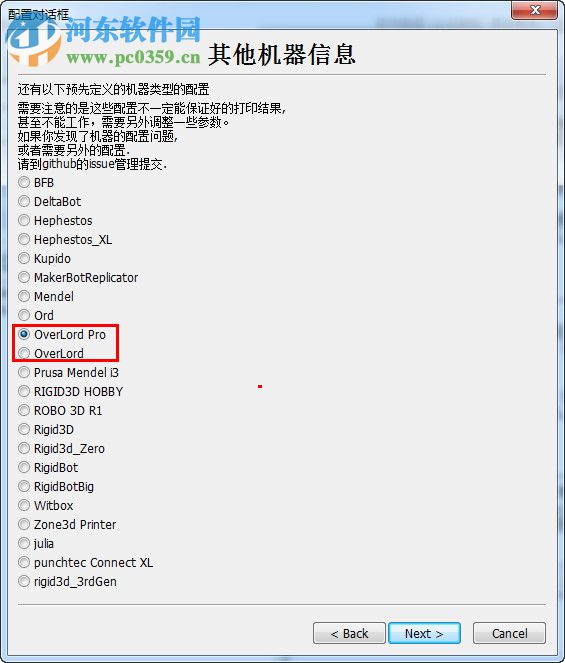 Cura(3D打印切片软件) 15.06.1 完美汉化版