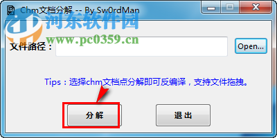chm文档反编译器 1.0 绿色免费版