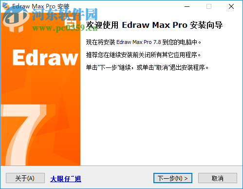 EdrawSoft Edraw Max 亿图图示专家