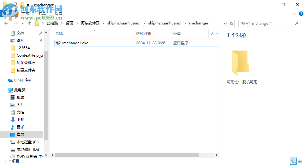 mp4视频分辨率转换器下载 2.0 官方绿色版