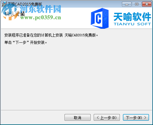 天喻cad2014(intecad2014)下载 64位 免费版