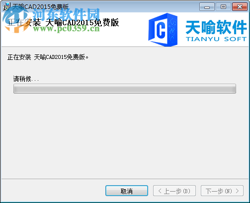 天喻cad2014(intecad2014)下载 64位 免费版