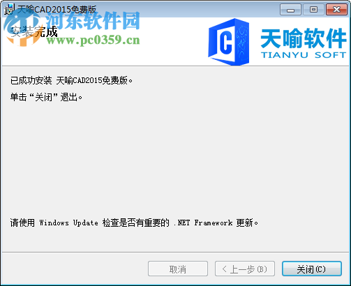 天喻cad2014(intecad2014)下载 64位 免费版