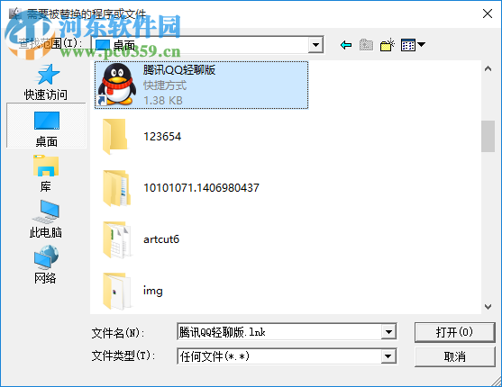 replacer(系统资源替换工具) 最新版