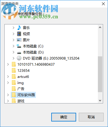 replacer(系统资源替换工具) 最新版
