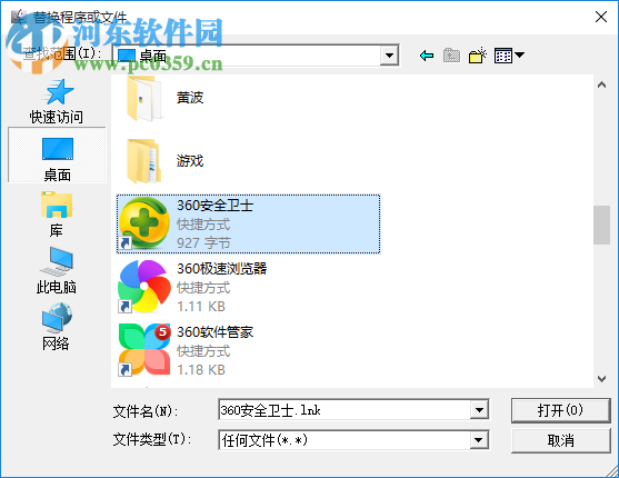 replacer(系统资源替换工具) 最新版