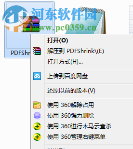 pdf shrink中文版下载(pdf压缩工具) 4.5 绿色免费版