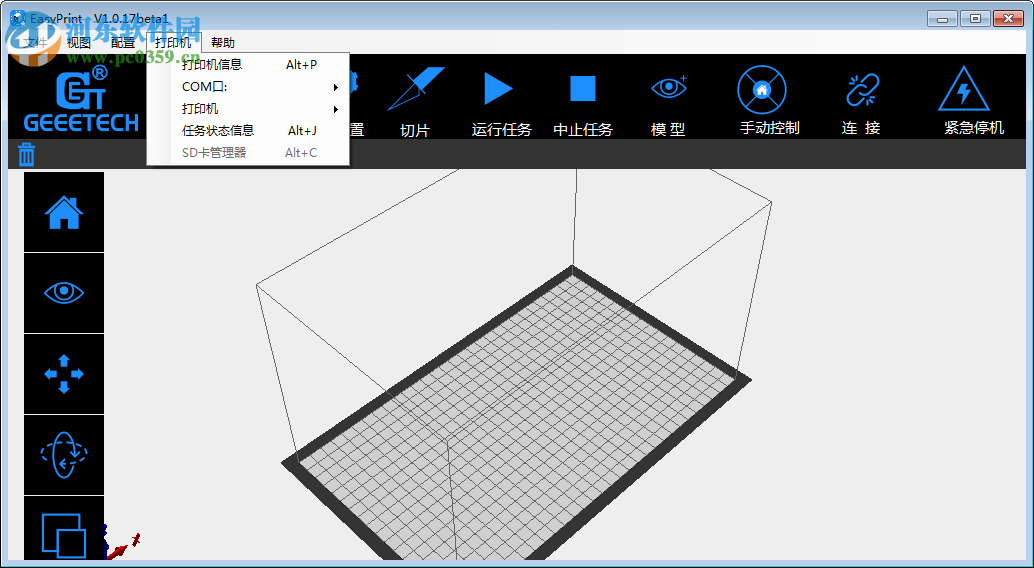 EasyPrint(3D打印软件) 1.0.17 官方免费版