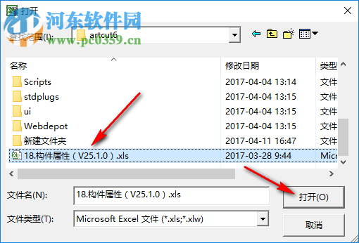 excel表格乱码修复工具下载 1.4 绿色中文版