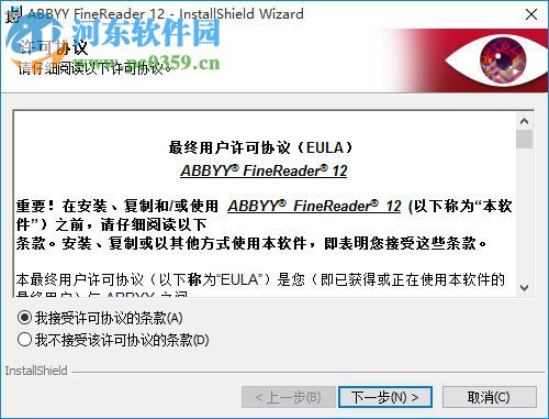 abbyy finereader 14下载(OCR图片文字识别软件) 专业免费版