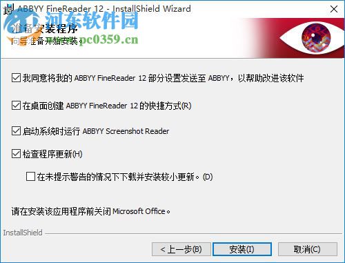 abbyy finereader 14下载(OCR图片文字识别软件) 专业免费版
