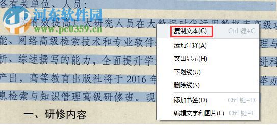 abbyy finereader 14下载(OCR图片文字识别软件) 专业免费版