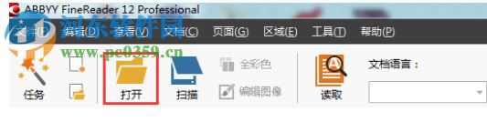abbyy finereader 14下载(OCR图片文字识别软件) 专业免费版
