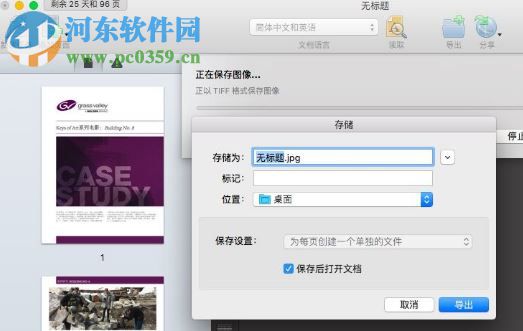abbyy finereader 14下载(OCR图片文字识别软件) 专业免费版