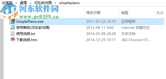 SimplePiano下载(乐器模拟软件) 1.7 免费版