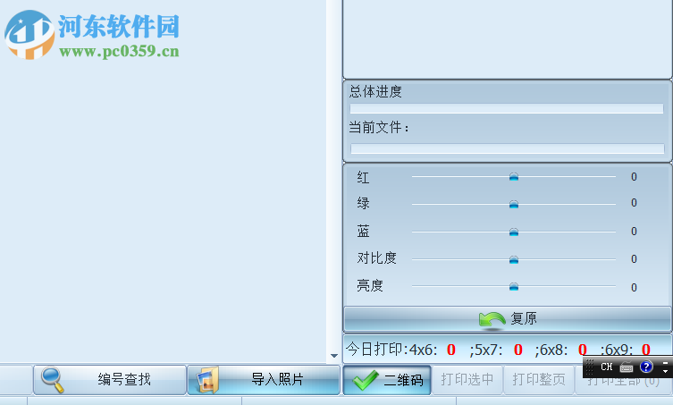 欢乐印景区影像打印管理系统 2605 官方版