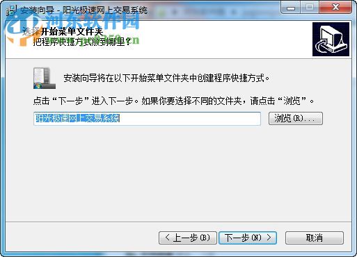 阳光极速网上交易系统