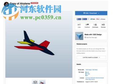 Autodesk 123D Design v1.8下载(32位/64位) 中文版