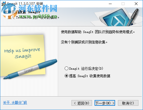 snagit11汉化版下载 11.3.1 汉化正式版