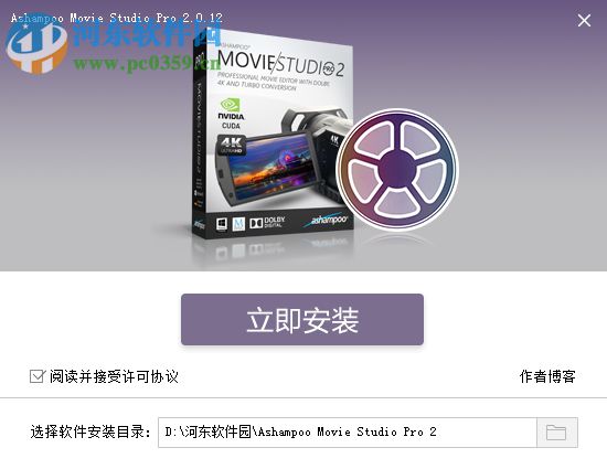 ashampoo movie studio(高清视频编辑器)下载 2.0.12 中文多语免费版