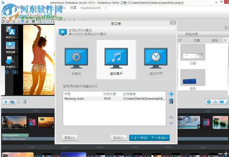 ashampoo movie studio(高清视频编辑器)下载 2.0.12 中文多语免费版