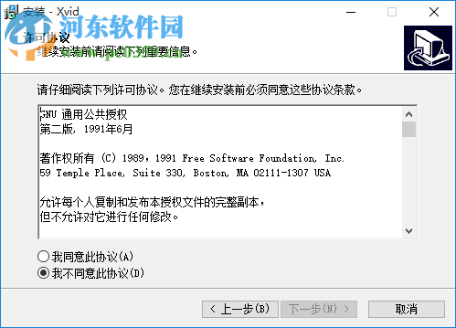 xvid mpeg4 codec编码解码器 汉化版