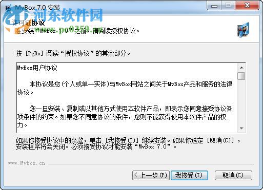 MVBOX虚拟视频音乐播放器 7.1.0.3 官方版