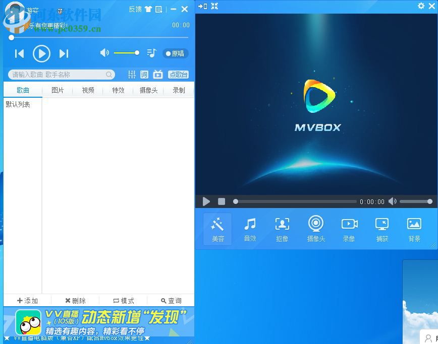 MVBOX虚拟视频音乐播放器 7.1.0.3 官方版
