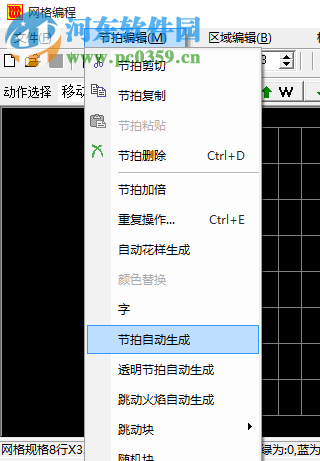川田Neon亮化动画设计软件(led动画制作器) 2014 免狗版
