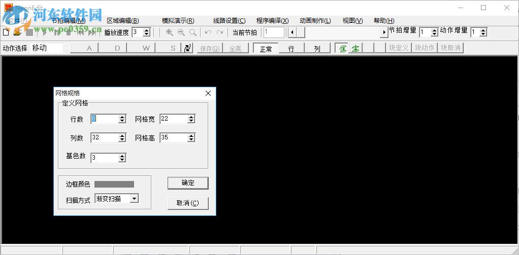 川田Neon亮化动画设计软件(led动画制作器) 2014 免狗版